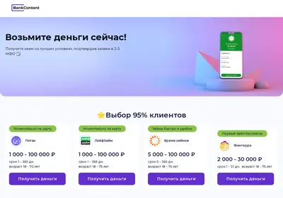 Снимок главной страницы bankcontant.ru