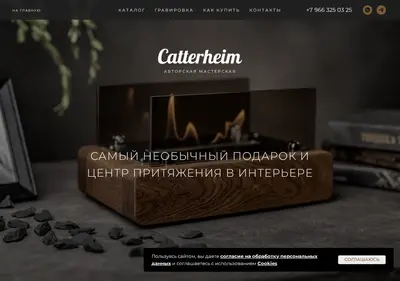 Снимок главной страницы catterheim.ru