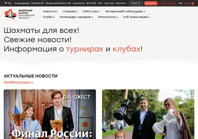 Снимок главной страницы 50chess.ru