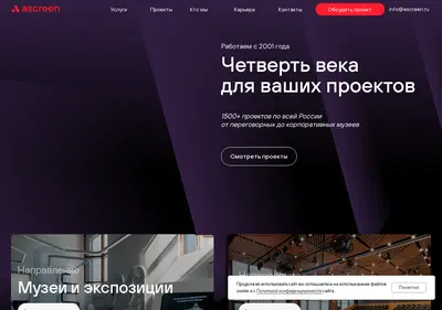 Снимок главной страницы ascreen.ru