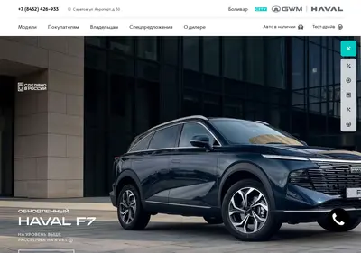 Снимок главной страницы bolivar-haval.ru