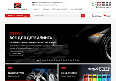 Снимок главной страницы amir-trade.ru