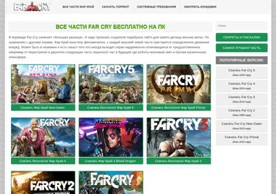 Снимок главной страницы farcry.su