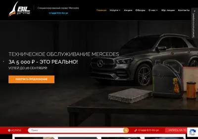 Снимок главной страницы bpmers.ru