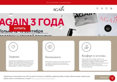 Снимок главной страницы again8.ru