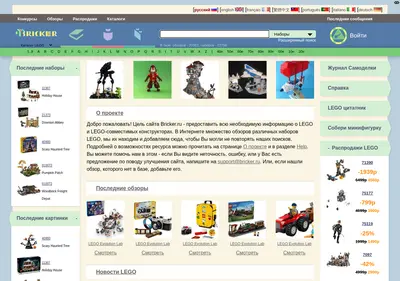 Снимок главной страницы bricker.ru