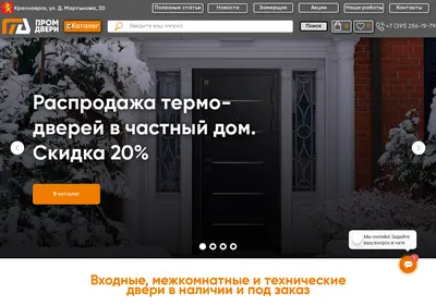 Снимок главной страницы prom124.ru