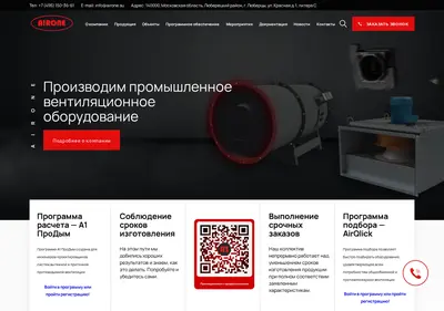 Снимок главной страницы airone.su