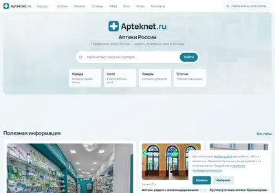 Снимок главной страницы apteknet.ru