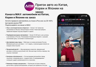 Снимок главной страницы asia-auto-mix-max.ru