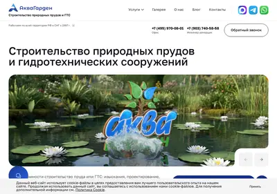 Снимок главной страницы akva-garden.ru