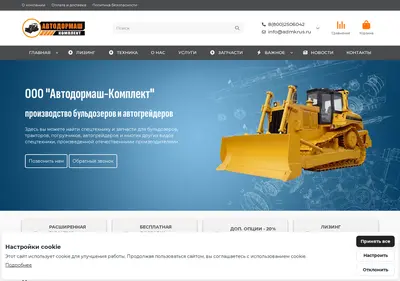 Снимок главной страницы admkrus.ru