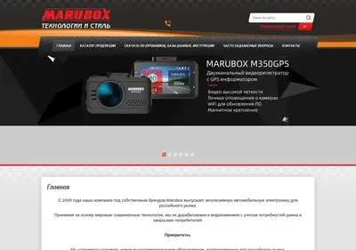 Снимок главной страницы marubox.su