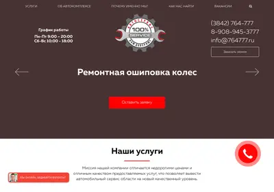Снимок главной страницы 764777.ru