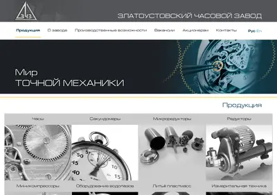 Снимок главной страницы agatfactory.ru