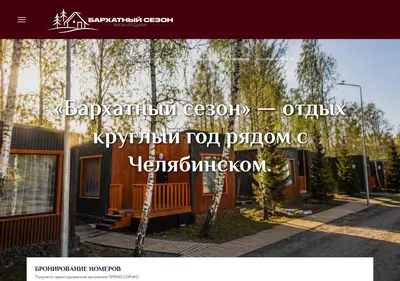 Снимок главной страницы barhat74.ru
