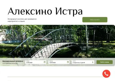 Снимок главной страницы aleksino-istra.ru