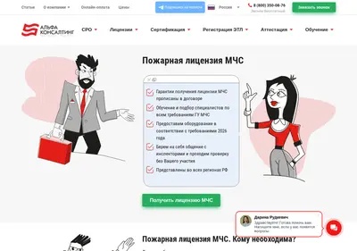 Снимок главной страницы alfakonsulting.ru