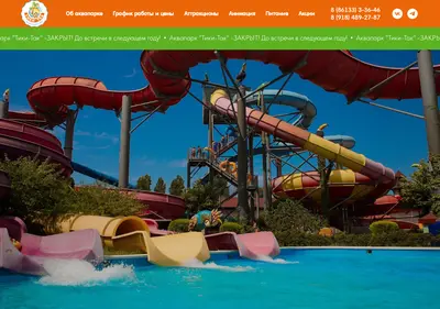 Снимок главной страницы akvapark-tikitak.ru
