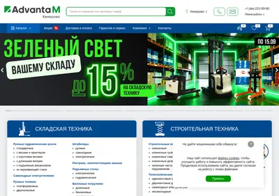 Снимок главной страницы advanta-kemerovo.ru