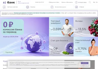 Снимок главной страницы abank.ru