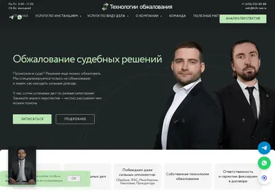 Снимок главной страницы b2b-law.ru