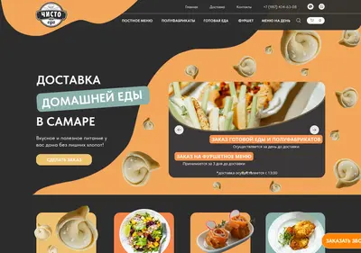 Снимок главной страницы chistoeda.ru