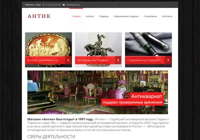 Снимок главной страницы antikperm.ru