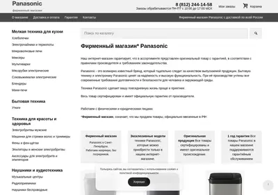 Снимок главной страницы astromstore.ru