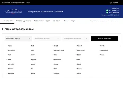 Снимок главной страницы avto-continentkrd.ru