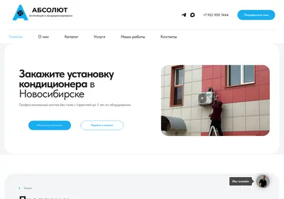 Снимок главной страницы absolut-k.ru