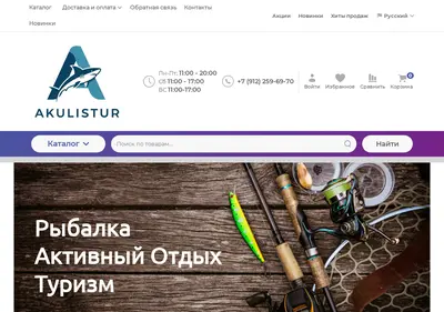 Снимок главной страницы akulistur.ru