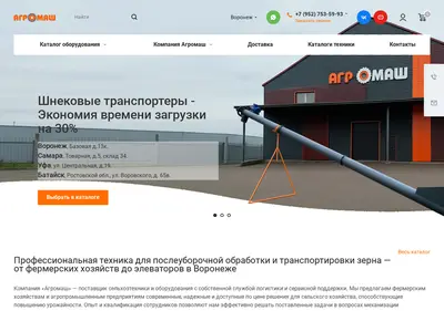 Снимок главной страницы agromash36.ru