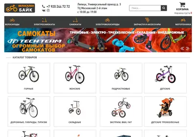 Снимок главной страницы bikevelo.ru