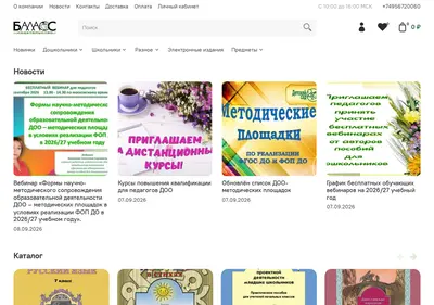 Снимок главной страницы balass.su