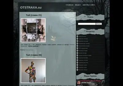 Снимок главной страницы otstraxa.su