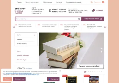 Снимок главной страницы bookinist11.ru