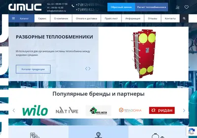 Снимок главной страницы atislab.ru
