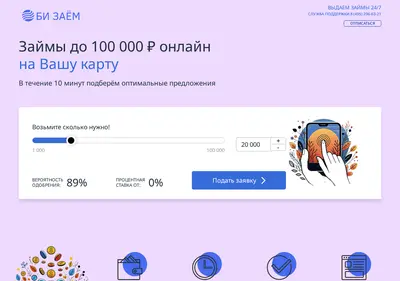 Снимок главной страницы b-zaem.ru