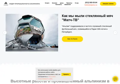 Снимок главной страницы alpme.ru