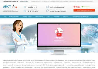 Снимок главной страницы aist-center.ru