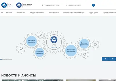 Снимок главной страницы atom-tm.ru