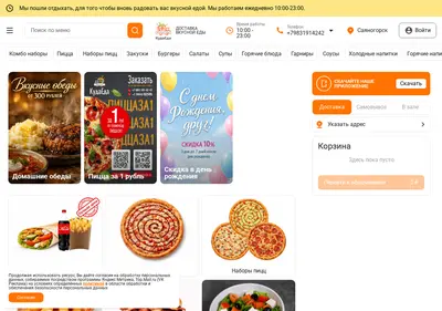 Снимок главной страницы kudaeda.su