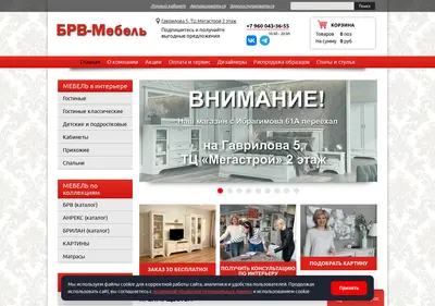 Снимок главной страницы brwdoma.ru