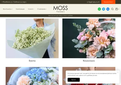 Снимок главной страницы chelflowers.ru