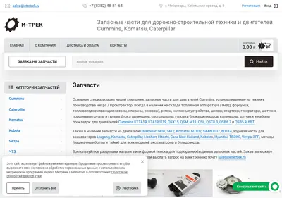 Снимок главной страницы intertrek.su