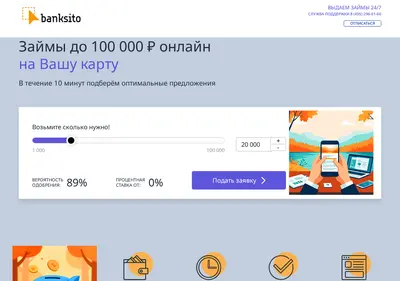 Снимок главной страницы banksito.ru