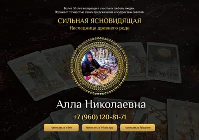 Снимок главной страницы alla-nikolaevna.ru