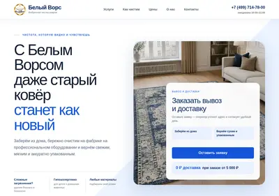 Снимок главной страницы belyvors.ru