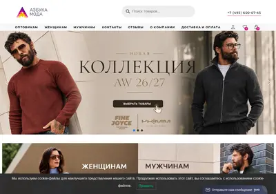 Снимок главной страницы azbukamoda.ru